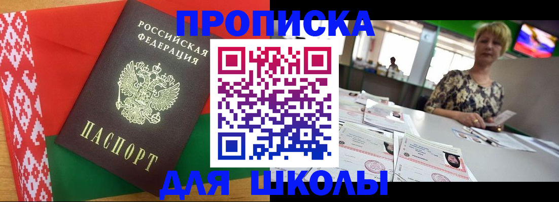временная регистрация законно в Феодосии