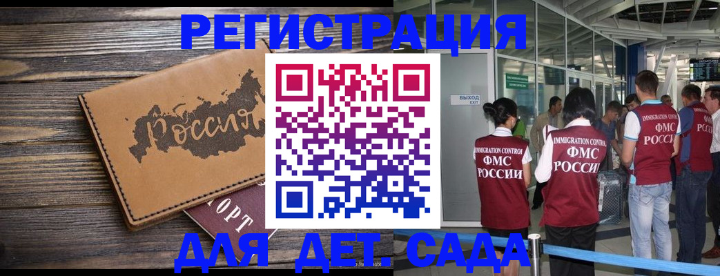 временная регистрация в Феодосии