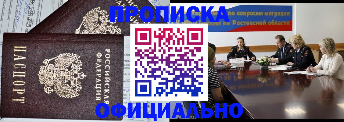 временная регистрация адрес в Феодосии