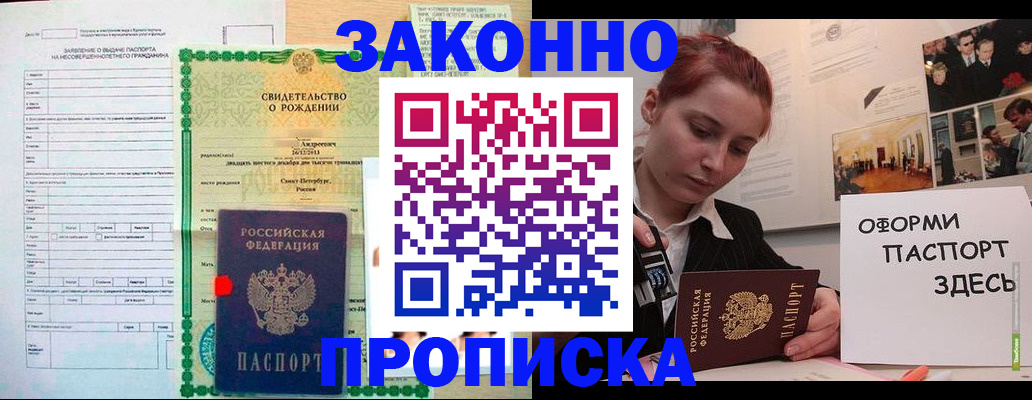 временная регистрация поиск в Феодосии