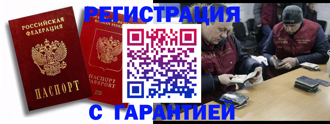 прописка в квартире в Феодосии